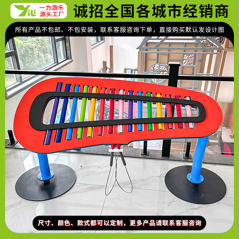 幼儿园奥尔夫户外打击乐器儿童金属壁琴手拍鼓传声筒公园敲击乐器