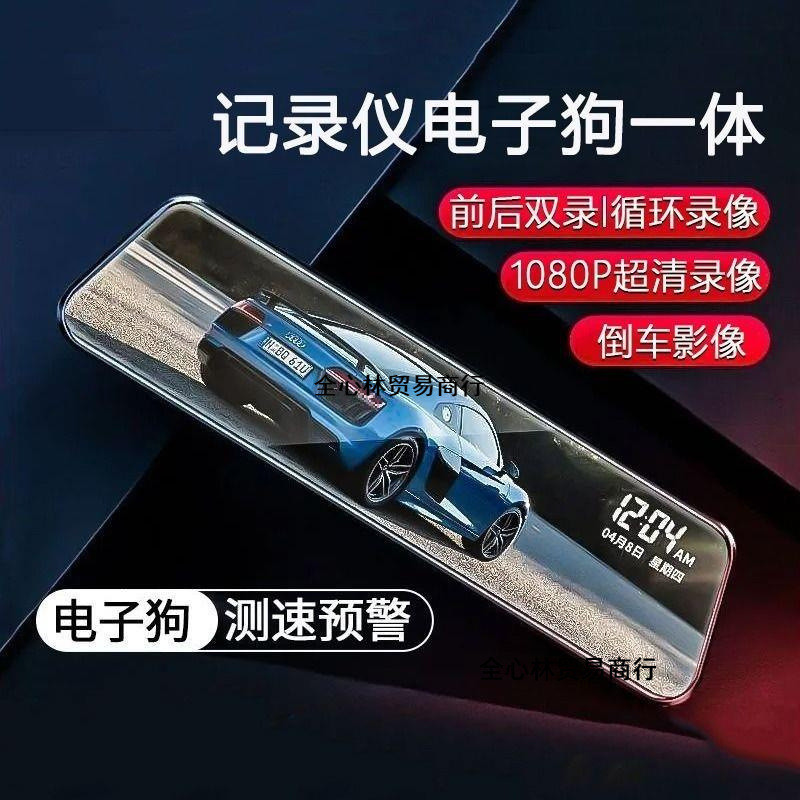 新款行车记录仪清夜视前后双录电子狗测速倒车影像免安装汽车