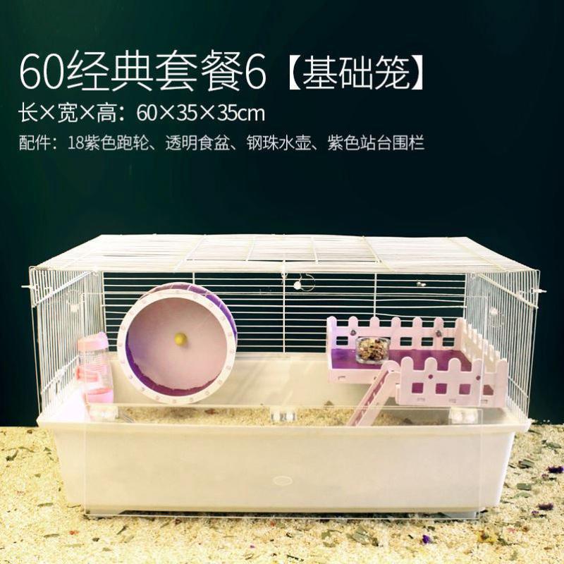 仓鼠笼子超大别墅80cm通心粉金丝熊大号超大用品小仓鼠小飞鼠套装