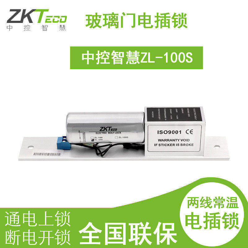 中控智慧at2000/f28指纹门禁考勤一体机玻璃门锁指纹门禁系统套装