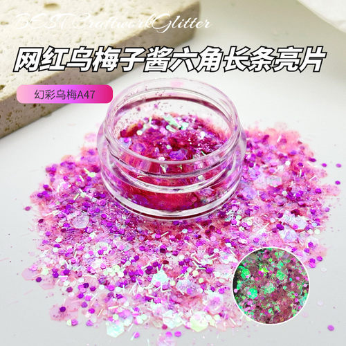 网红妖精美甲瞳炫彩闪粉流麻细闪混合亮片之diy梦幻渐变金葱粉