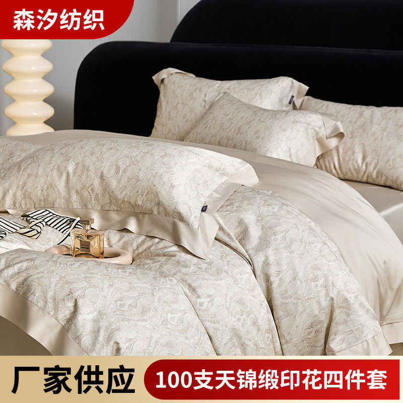 新款100支天锦缎数码印花四件套床上用品春秋季套件宿舍单人被套,床上用品,床品套件/四件套/多件套,淘宝优惠券,粉丝福利购,淘宝优惠卷