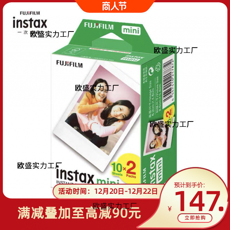 热销拍立得相纸相纸11/40/9/7/25/70/90/7三寸白边相机