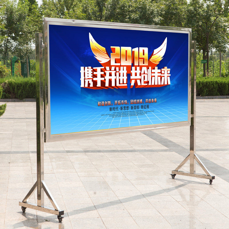 不锈钢可移动宣传栏展架户外公示栏公告栏室内展板广告牌企业学校