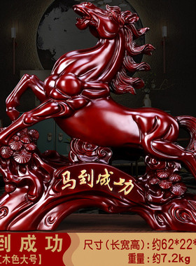 大号马到成功马摆件工艺品家居客厅公司前台办公室装饰品开业礼品