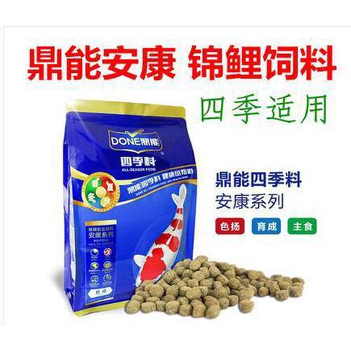 鼎能锦鲤饲料锦鲤育成鱼食色扬主食锦鲤鱼粮四季适用1kg