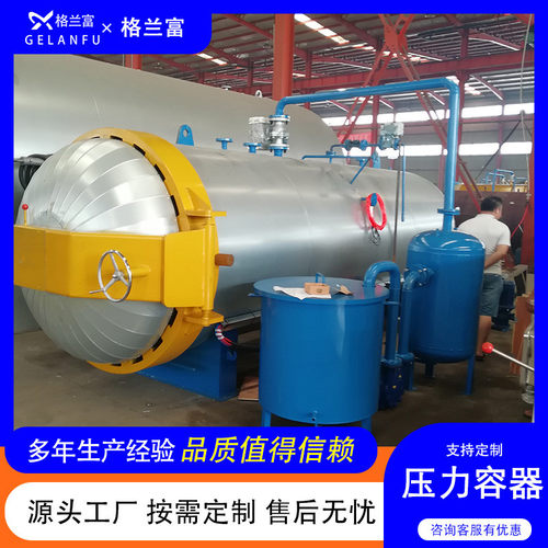 厂家直供不锈钢防腐浸渍罐全自动木材染色碳化罐木材木材蒸煮罐