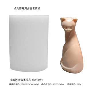 人山小猫香薰蜡烛立体动物硅胶模具diy妖娆猫滴胶摆件扩香石模具
