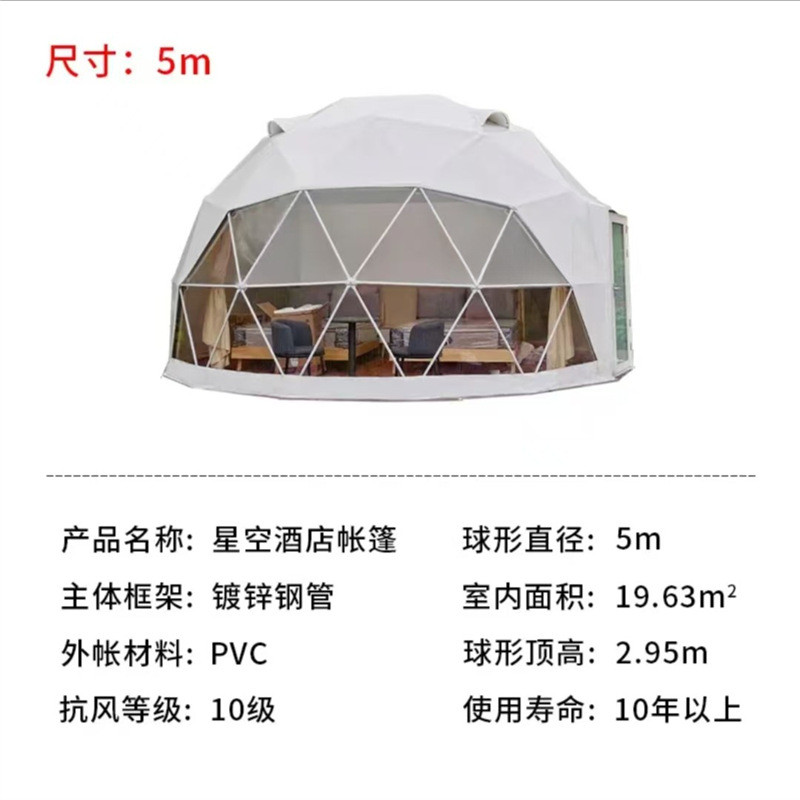 钥航半透明球形帐篷户外展览厂家篷房球形餐厅圆顶大型球形帐篷