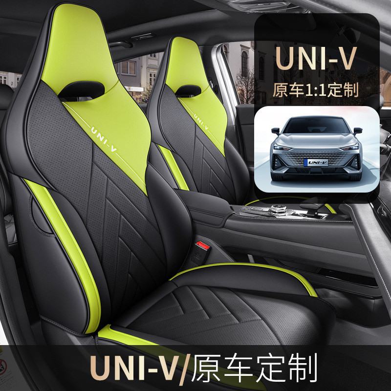 2023款长安univ座套专用座椅套四季全包汽车坐垫透气1.5T2.0T座垫