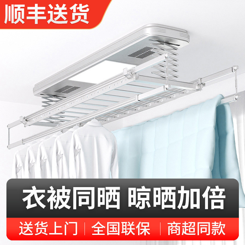 电动晾衣架阳台家用智能语音控制自动遥控升降晒衣架烘干晾衣杆凉