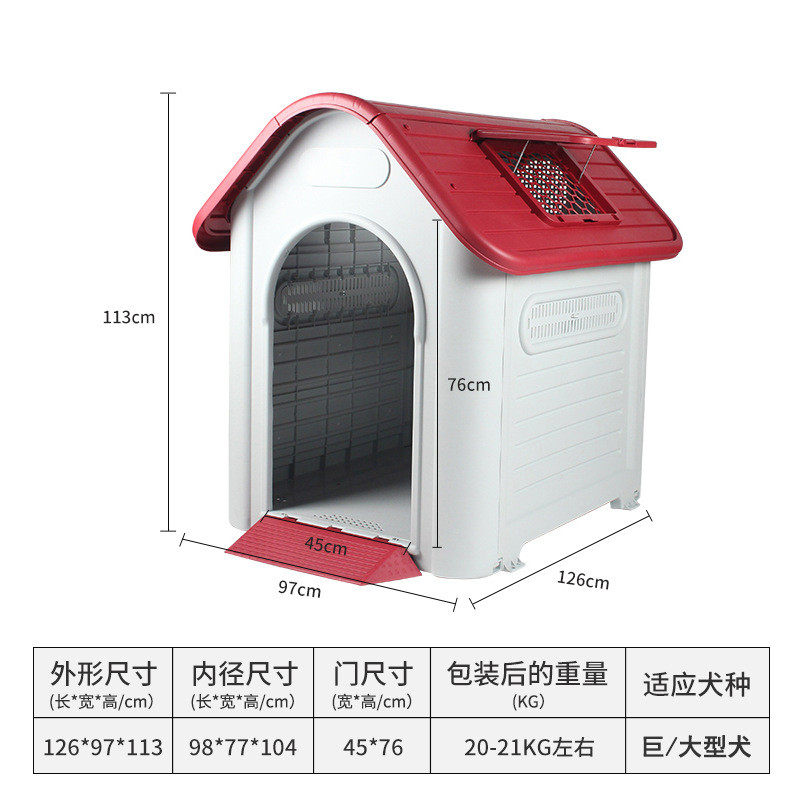 狗窝室外房子防雨户外型塑料狗屋大型犬狗笼夏季防水宠物用品猫窝,宠物/宠物食品及用品,猫笼子/猫别墅,淘宝优惠券,粉丝福利购,淘宝优惠卷