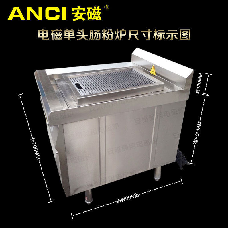 广东商用电磁布拉肠粉炉早餐蒸炉蒸盘多层肠粉工具套装蒸箱拉肠炉