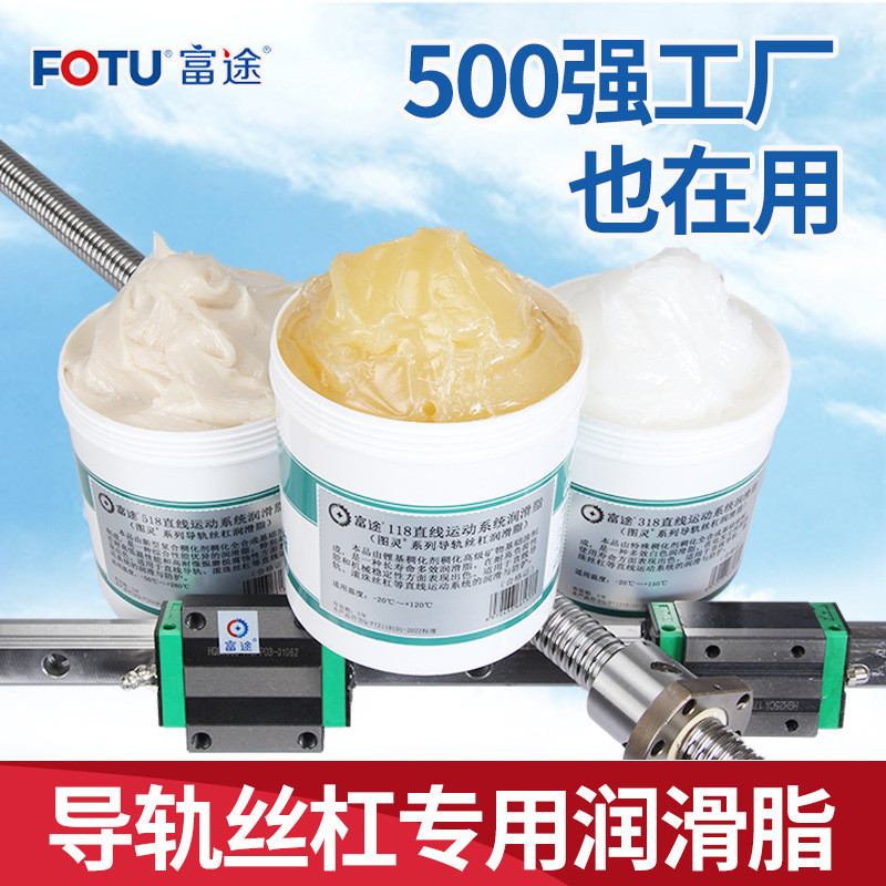 直线导轨丝杠润滑脂滚珠丝杆润滑油主轴承滑块轨道贴片机白色黄油