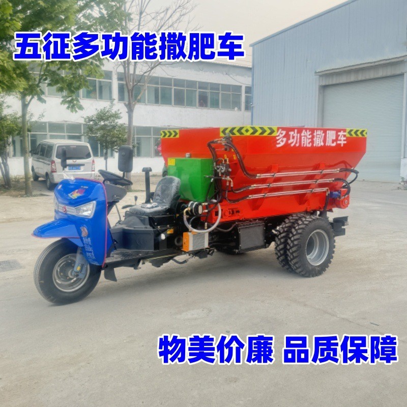 全自动农用施肥机工程大棚果园撒粪机农田撒肥多功能家用三轮车