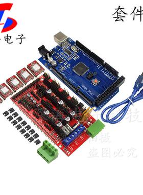 3D打印机套12864配件LCD2004mega2560主控板RAMPS1.4控制板a4988