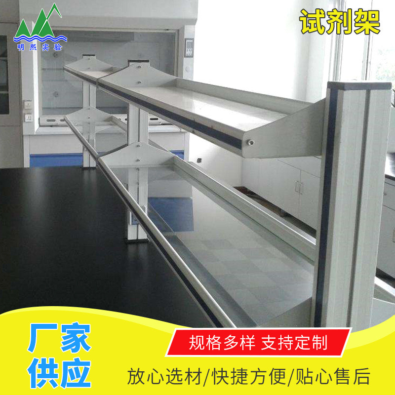 钢玻试剂架实验室铝玻试剂试剂置物架子边台架架仪器架烧杯器皿架图片