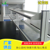 钢玻试剂架实验室铝玻试剂架仪器架子边台试剂架置物架烧杯器皿架