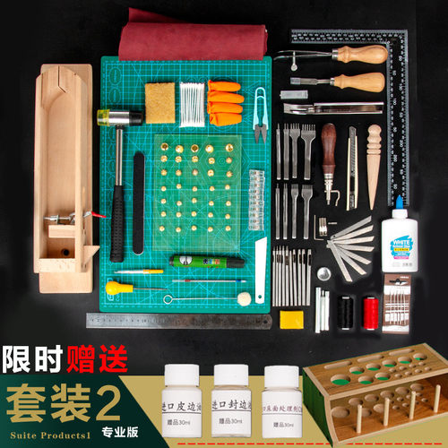 26x8皮具手工diy菱工具套装植鞣皮艺制作斩皮革手缝包包基础豪华