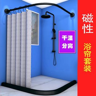 磁性浴帘套装 浴帘杆弧形黑色伸缩杆浴室L型免打孔弧形不锈钢杆