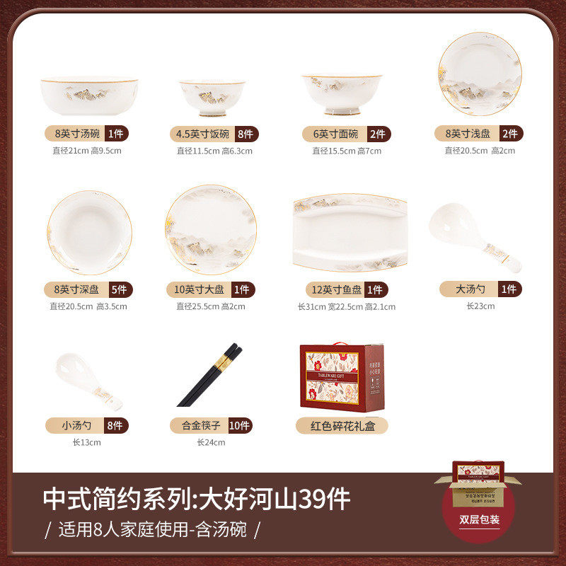 景德镇中式全套碗盘陶瓷乔迁高级感厨具盘子碗餐具碗筷套装瓷碗