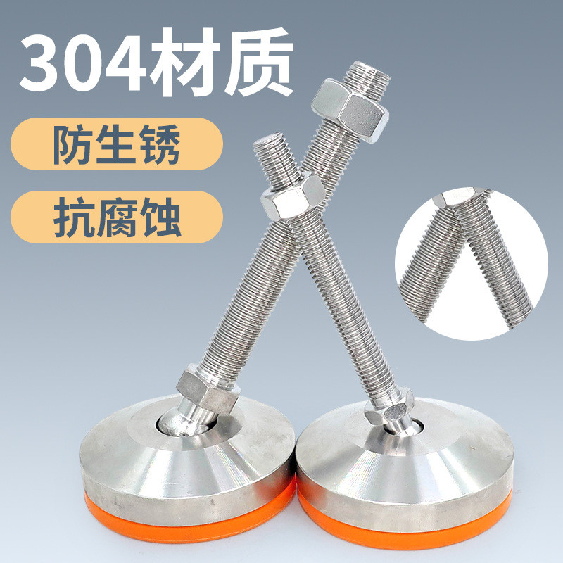 304不锈钢减震万向脚杯实心重型调节地脚m12m16m20机械调节脚