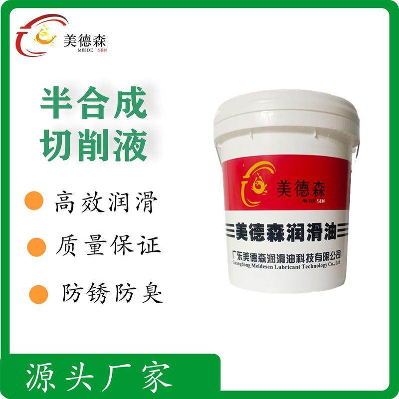 美德森防锈防臭水溶性切削液适合铝合金不锈钢磨刀机床防锈切削液,工业油品/胶粘/化学/实验室用品,工业润滑油,淘宝优惠券,粉丝福利购,淘宝优惠卷