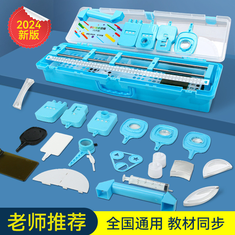 初中光学实验箱物理实验器材八年级透镜小孔成像光具座全套实验盒