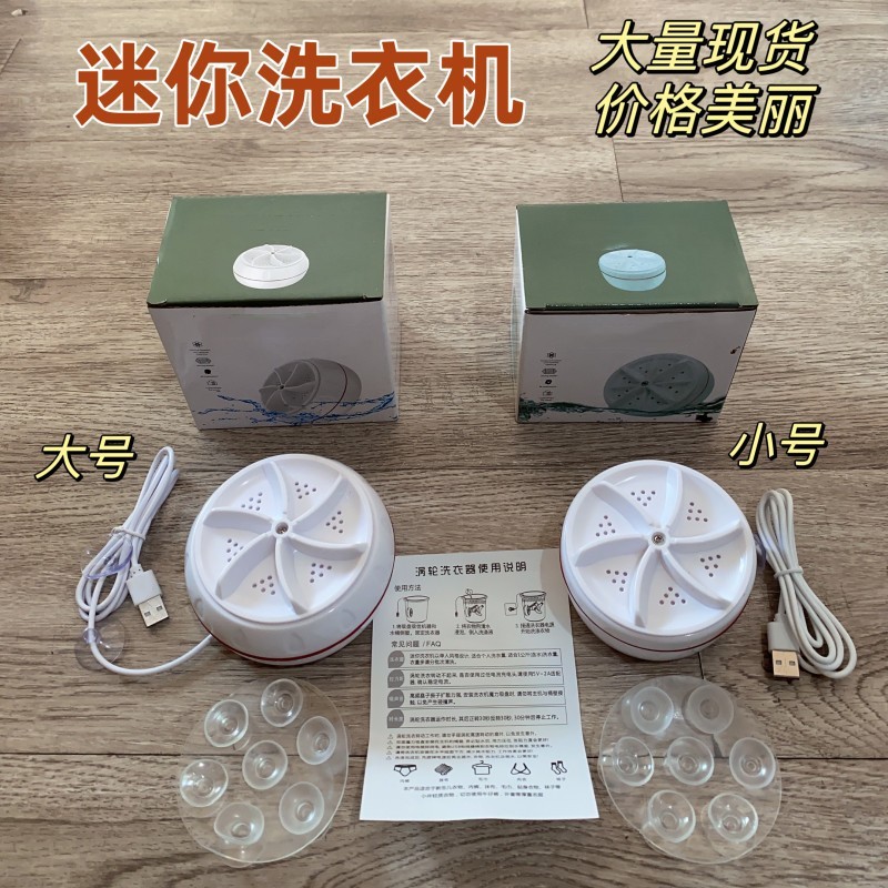 小型水桶内衣洗袜神器全自动涡轮便携宿舍清洗机迷你洗衣机