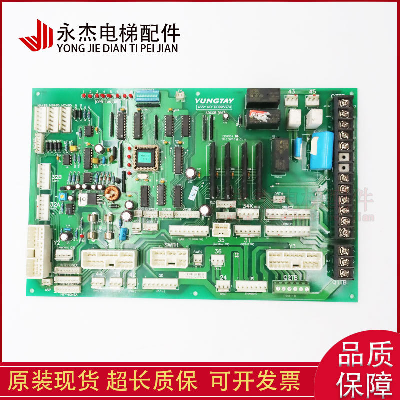 永大电梯轿顶板DD003706通讯板DD007642/SDCGB/R37G049/DD005374