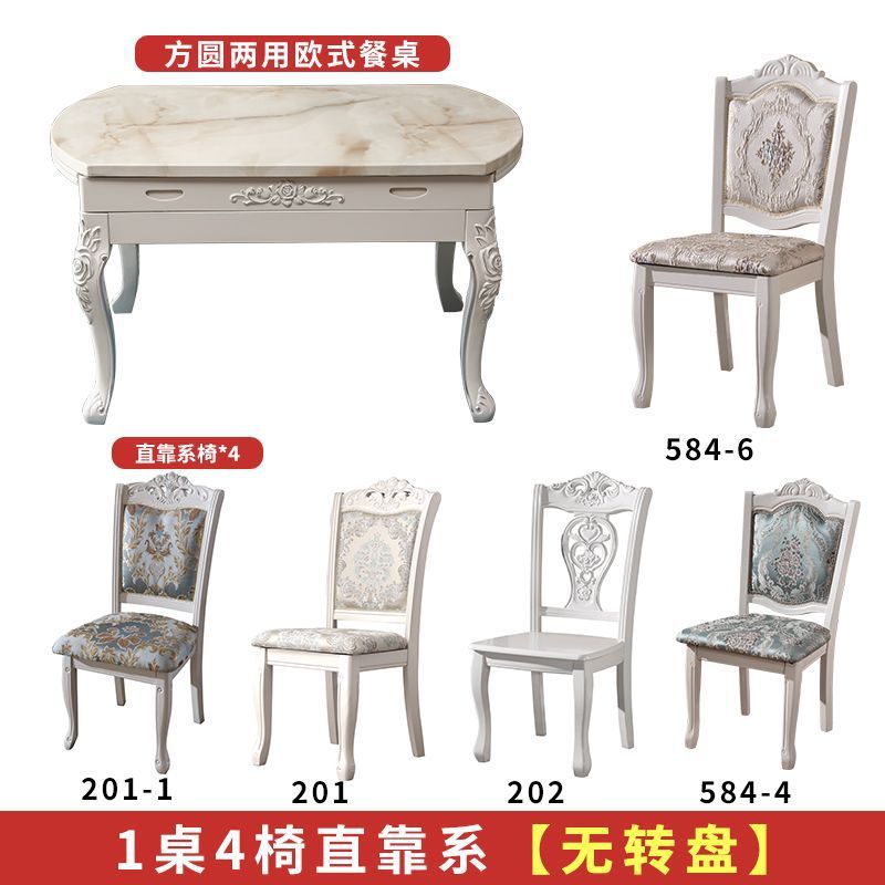 欧式餐桌椅组合简欧家具可伸缩饭桌折叠家用实木大理石小户型新款