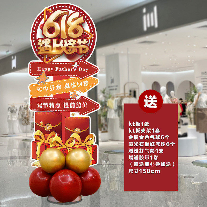 06ym618父亲节气球装饰kt板迎宾活动立柱幼儿园学校商场店铺牌布,节庆用品/礼品,气球,淘宝优惠券,粉丝福利购,淘宝优惠卷