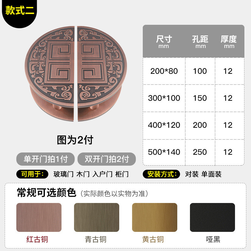 f63x仿新中式半圆大门拉手包间玻璃门拉手批发古铜木门柜门圆形门