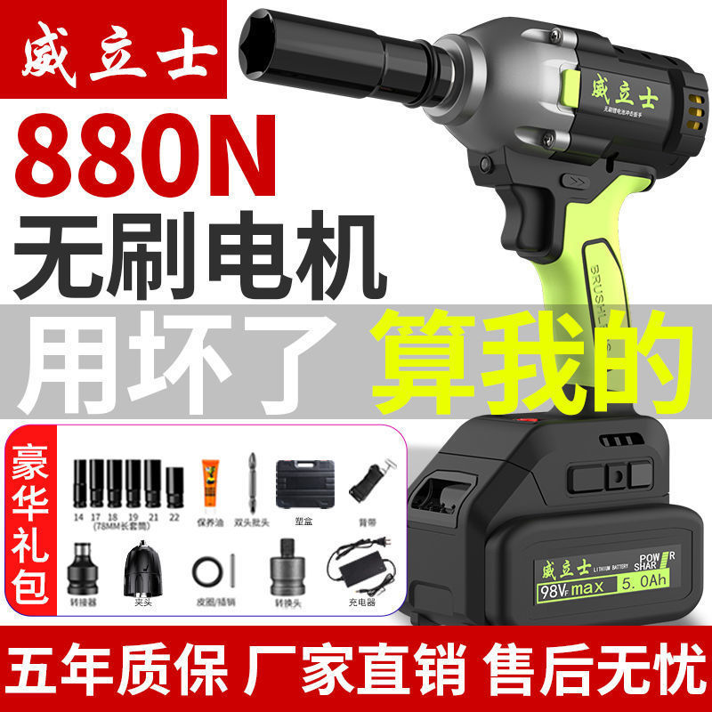 无刷大扭力电动扳手锂电冲击扳手架子工木工风炮套筒电扳手汽修