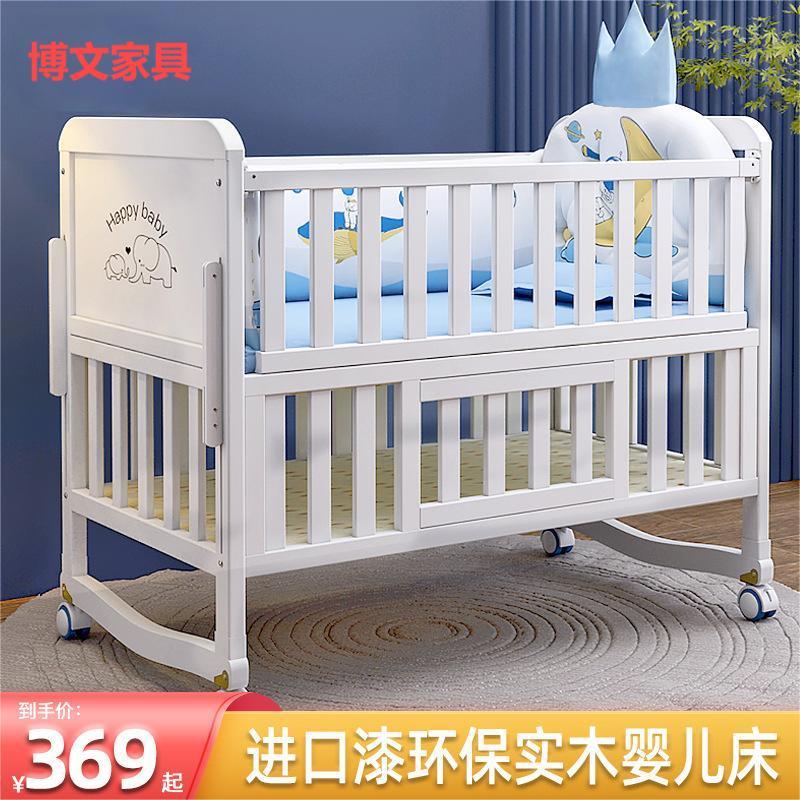 婴儿床实木环保欧式多功能拼接大床宝宝bb可移动新生儿童摇篮床