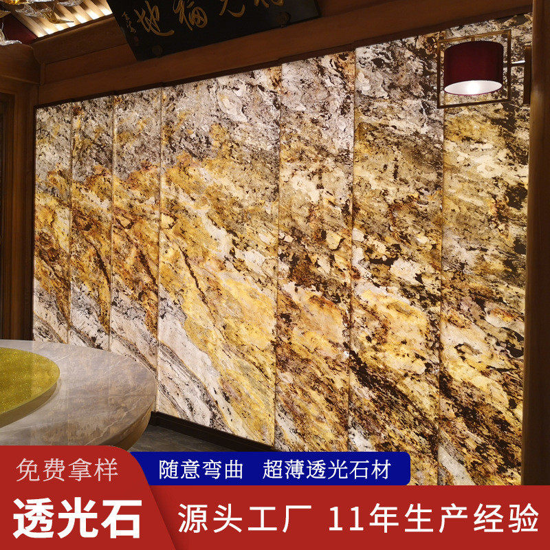 天然柔性石材可弯曲大理石会所酒店背景墙装饰岩板超薄透光石材