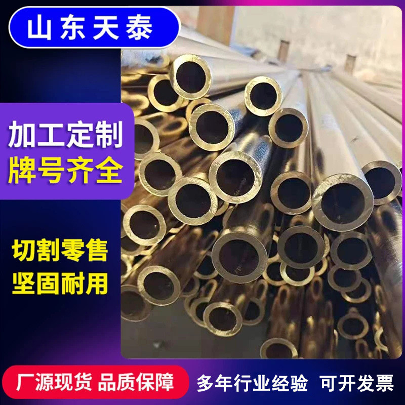 h62大口径空心薄壁黄铜管切割零售h62黄铜管黄铜管