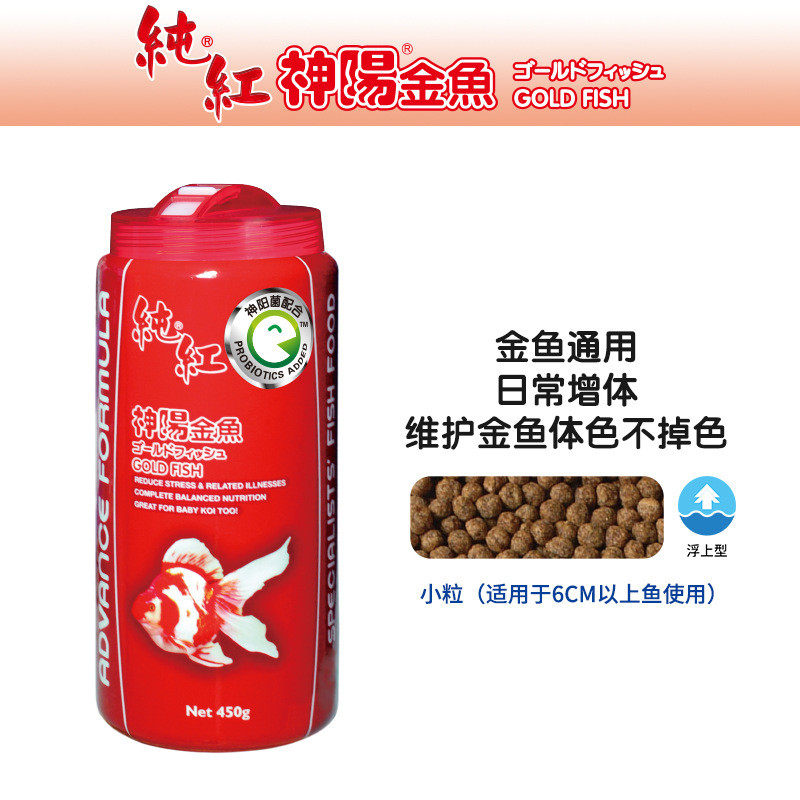 神阳纯红金鱼兰寿观赏鱼饲料小颗粒增色上浮小型狮子头锦鲤鱼粮食,宠物/宠物食品及用品,观赏鱼饲料,淘宝优惠券,粉丝福利购,淘宝优惠卷