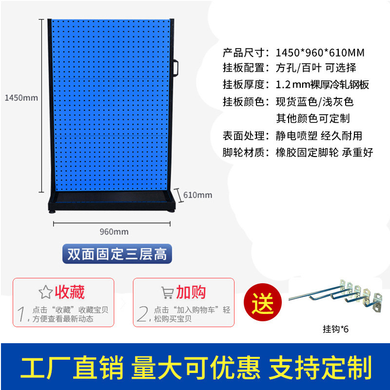 洞洞板墙面组合五金工具挂板架物料整理收纳货架移动展示置物架