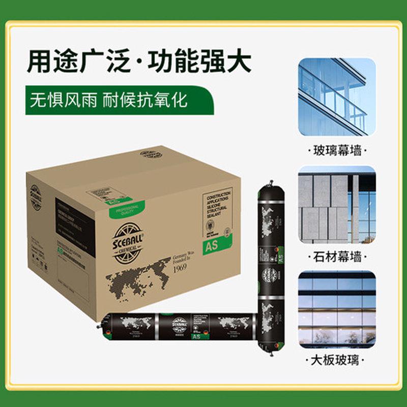 整箱批发铝单板硅酮幕墙结构胶中性阳光房超强粘接密封玻璃胶包邮