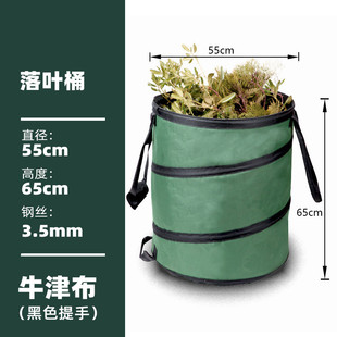 落叶收纳袋园林植物园艺小垃圾桶庭院清理院子折叠户外花园收集袋