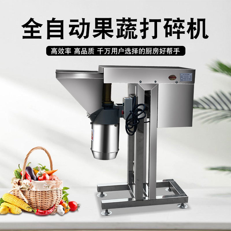 大型果蔬切碎机 泥 芋头打菜馅机机 生姜大蒜辣椒切碎机