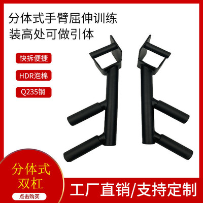 双杠臂窄握把龙门架深蹲架配件曲臂把手宽距屈伸距胸肌二头肌锻炼