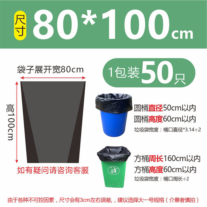 特厚大号垃圾袋黑色平口加厚加大塑料袋酒店物业环卫商用厂家批发