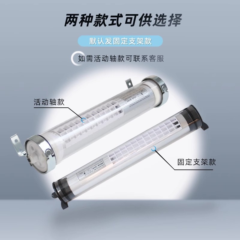 热销jy37机床中心防水工作灯24v数控荧光灯cnc车床圆管照明灯220v