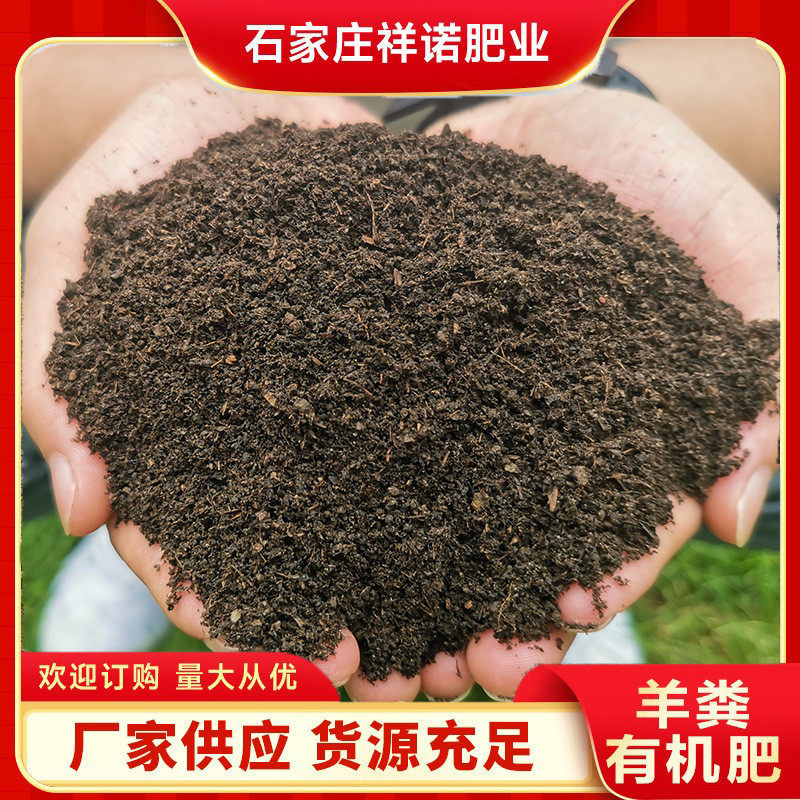 羊粪有机肥花种植用虫种植用肥高温腐熟无菌无花卉发酵,鲜花速递/花卉仿真/绿植园艺,介质/营养土,淘宝优惠券,粉丝福利购,淘宝优惠卷