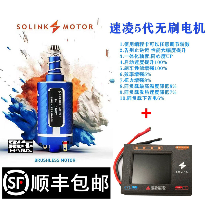 速凌五代四代480强磁无刷电机5代4代精击激趣LDX短轴入门高扭马达