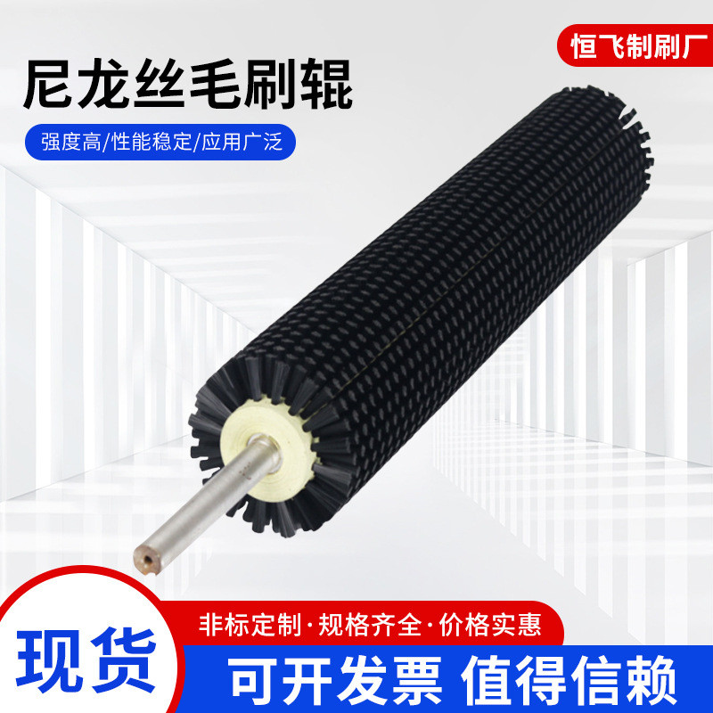 加工定制尼龙空心工业毛刷辊高品质耐磨清洗机毛刷辊烟机毛刷辊图片