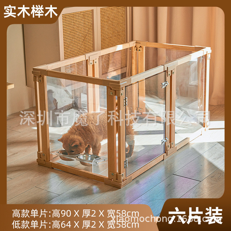 2024年新款狗狗围栏室内家用实木透明隔离防越狱防逃脱宠物栏杆