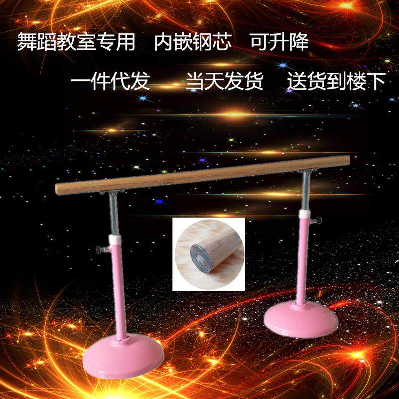 舞蹈把杆压腿杆舞蹈室可升降成人儿童压腿杠移动式舞蹈把杆家用